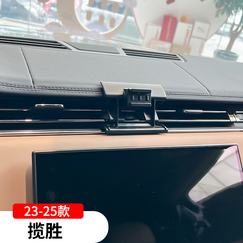 路虎23-25款揽胜加长版运动版专用手机支架车载导航架内改装饰品