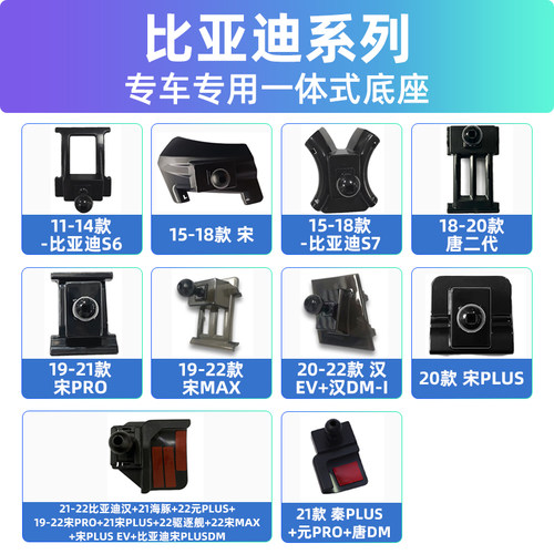 比亚迪专车专用S6秦PLUS唐二代宋MAX汉海豚元PRO车载支架底座