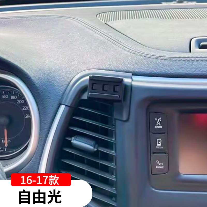 JEEP吉普16-17款自由光专用手机支架车载导航架内改装饰配件用品