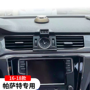 适用于16-17款大众帕萨特专用手机支架车载内装饰改装配件用品