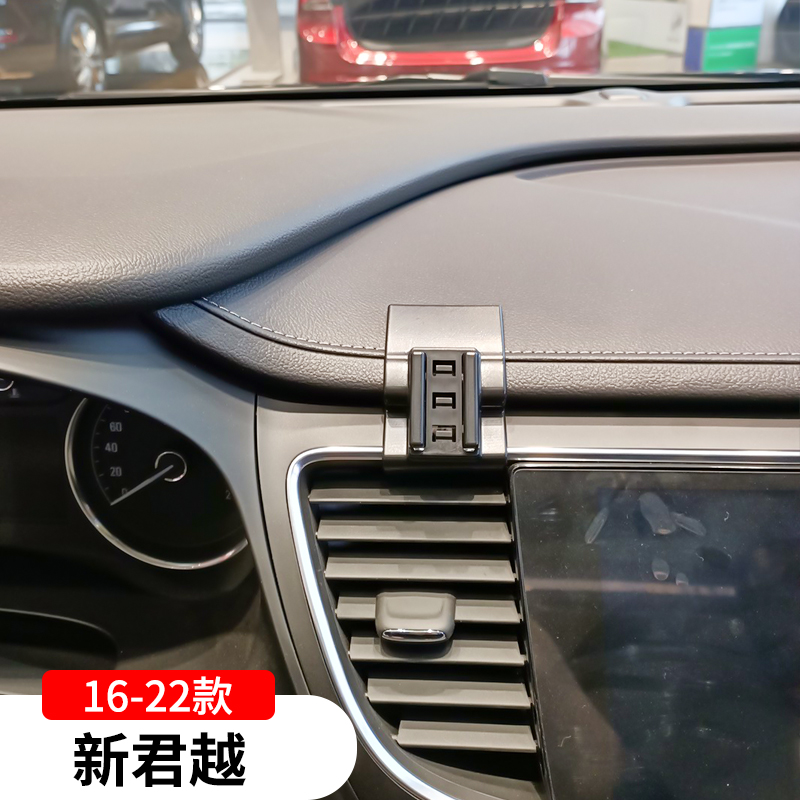 16-22款别克君越专用手机支架车载导航架车内改装饰配件用品大全