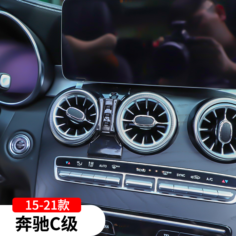 15-21款奔驰C级c260l专用手机支架车载c180l车内装饰改装配件c300