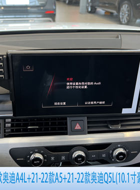 适用于20-25款奥迪A4L/21-25款Q5L车载导航屏幕手机支架