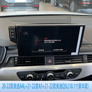 适用于20-25款奥迪A4L/21-25款Q5L车载导航屏幕手机支架