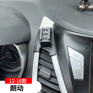 现代12-16款朗动专用手机支架车载导航架车内改装饰配件用品大全