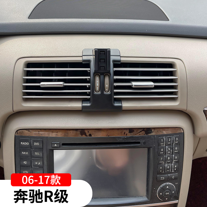 奔驰R级r300专用手机车载支架r350车内装饰用品改装配件大全r400