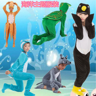 儿童海洋主题演出服企鹅河马八爪鱼鱿鱼乌龟海豚幼儿动漫表演服装