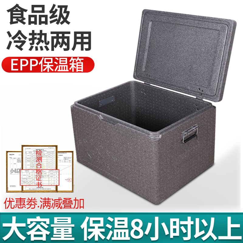 食品级送餐箱泡沫箱保温箱配送箱