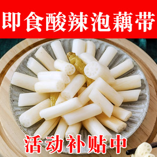 湖北特产泡藕带泡椒藕尖新鲜酸辣下饭菜泡菜400g*3袋酸菜开胃咸菜