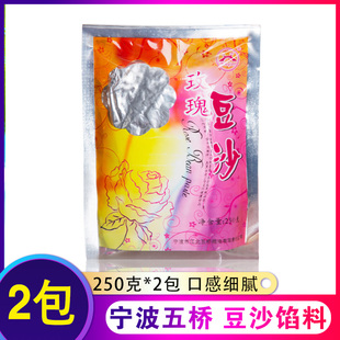 宁波五桥玫瑰红豆沙馅馅料包子猪油黑芝麻汤圆馅食烘培原料泥青团