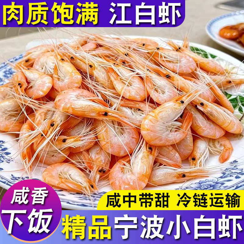 宁波特产咸小白虾烤明虾煮汤面
