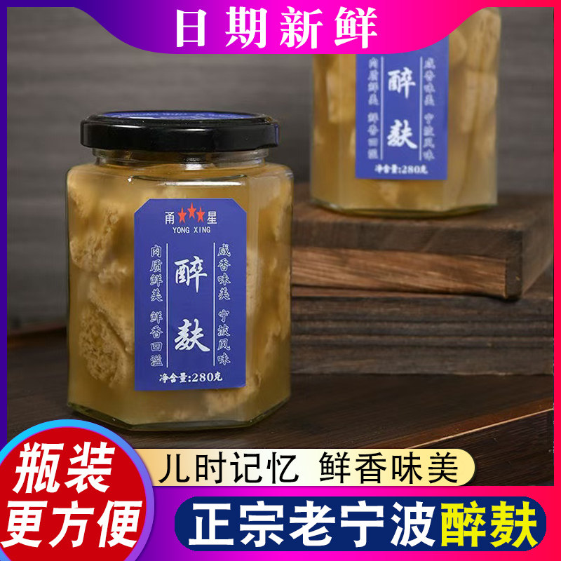 老宁波醉麸上海风味醉夫面筋烤麸醉烤夫霉麸咸香鲜浙江特产下饭菜
