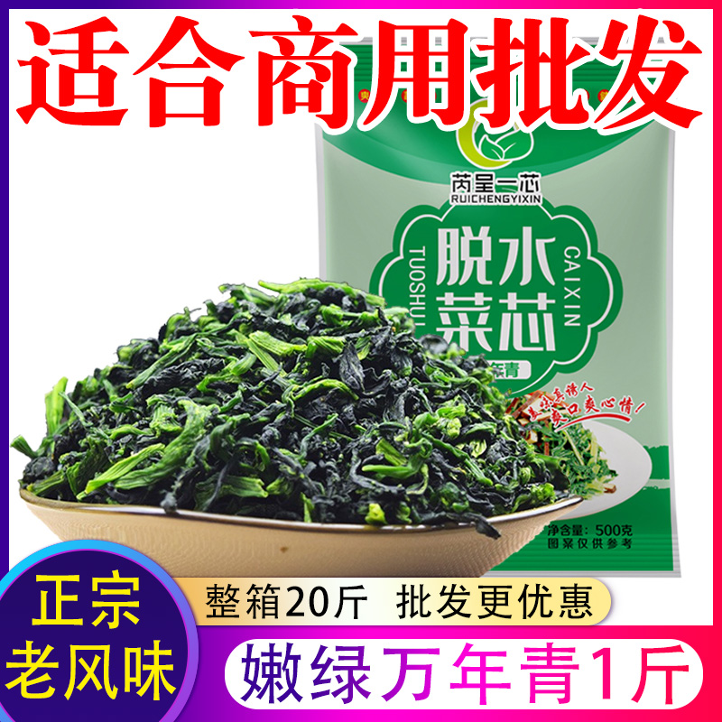 宁波特产万年青菜干鲜嫩碧绿青菜