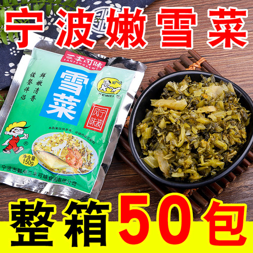 宁波特产三丰可味雪菜佐餐农家味