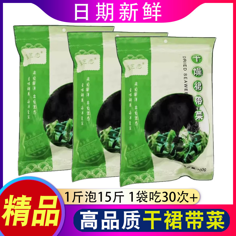 藻之恋裙带菜干货特嫩韩国海带汤
