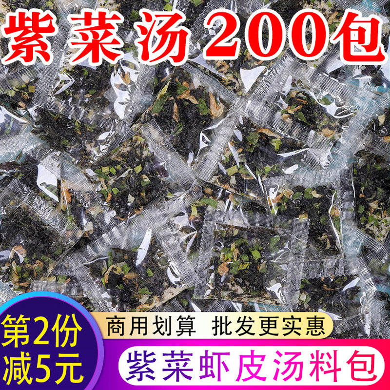 馄饨汤料小包紫菜虾皮汤冲泡即食图片