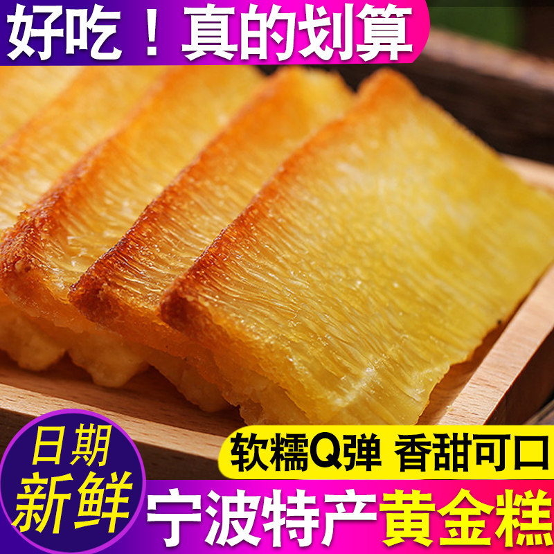 广式黄金糕 软糯可口港式传统糕点心下午茶印尼风味酒店煎蒸早餐