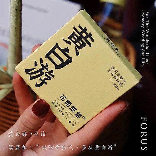 传统色黄白游花开辰锦中秋香挂