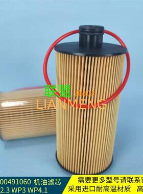 1000491060机油滤适配解放J6F潍柴WP2.3N 虎V WP3N机油滤芯格纸芯