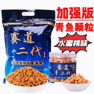 赛道二代重窝打窝料水库黑坑钓大物专用青鱼颗粒草鱼窝料小药饵料