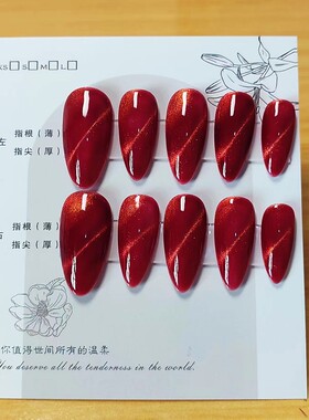 美甲店手工穿戴甲简约裸色猫眼小众假指甲自粘贴片古风新娘美甲