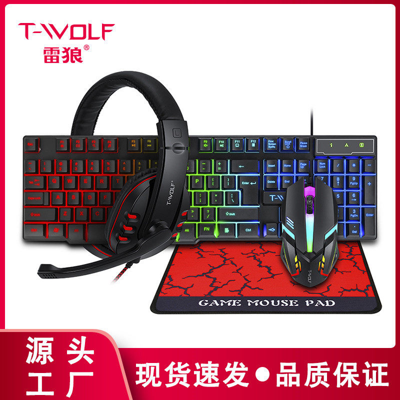 有线键盘鼠标耳机装机套装游戏电竞发光键鼠USB台式机笔记本通用