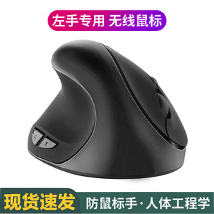 直立握式左手左撇子垂直无线鼠标个性创意女生小巧mouse手持滑鼠