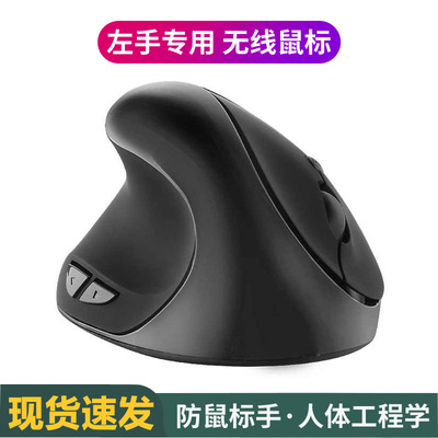 垂直光电2.4G握式直立