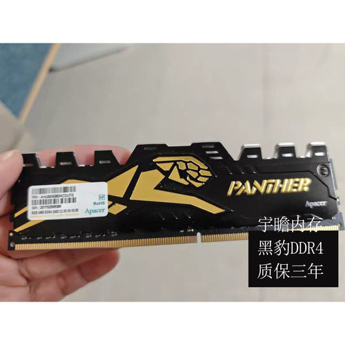 宇瞻黑豹Apacer内存8G16GDDR4