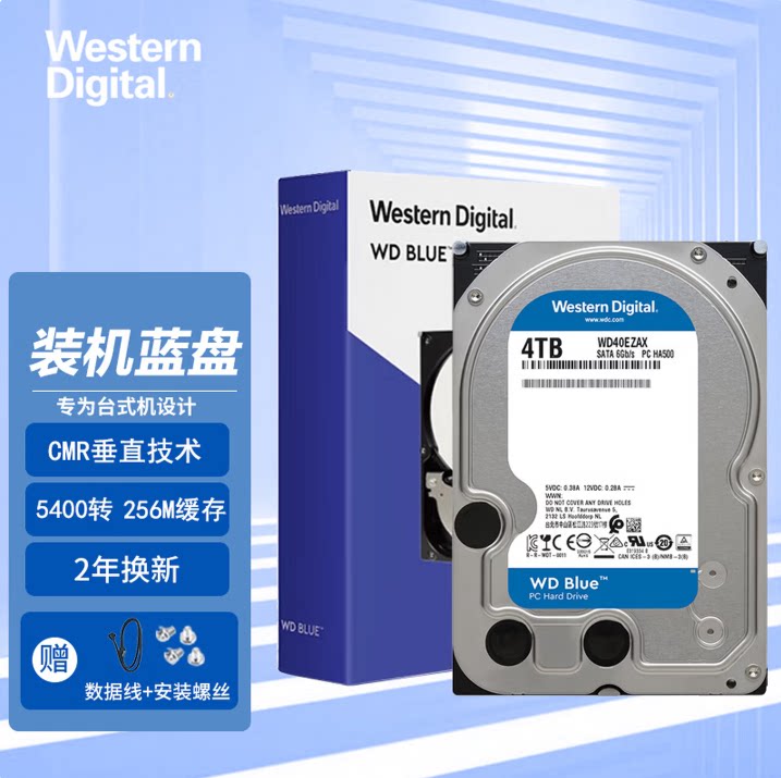 WD/西部数据 4TB西数 WD40EZAX台式机Blue台式机机械硬盘NAS家用