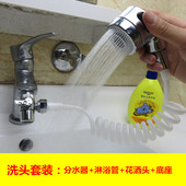 卫生间水龙头接花洒喷头儿童洗澡沐浴套装 手持莲蓬头洗头洗澡套装