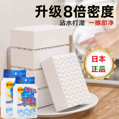 日本正品魔力擦去污纳米海绵