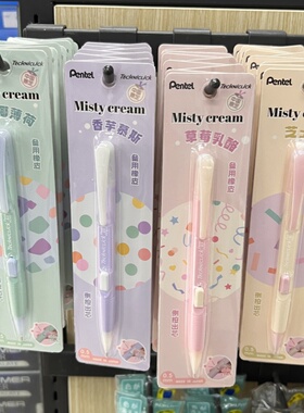 日本Pentel派通0.5甜品侧按式自动铅笔奶油色撞色笔杆TECHNICLICK