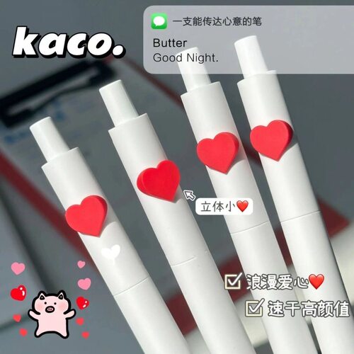 KACO爱心笔红色创意中性笔