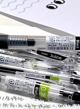 日本pilot百乐果汁笔juice按动中性笔0.38mm细字学生刷题黑色水笔