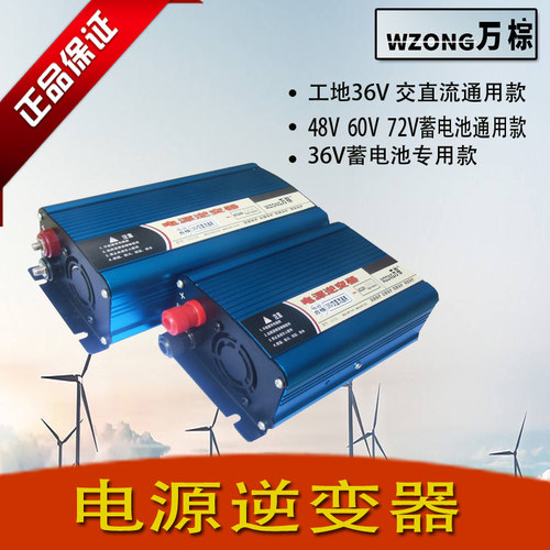 逆变器捷卓尔转换器包邮