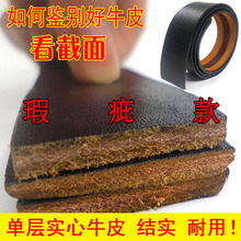 皮带男不带头自动扣腰带真皮特价瑕疵牛皮无扣头鳄鱼纹裤带无头