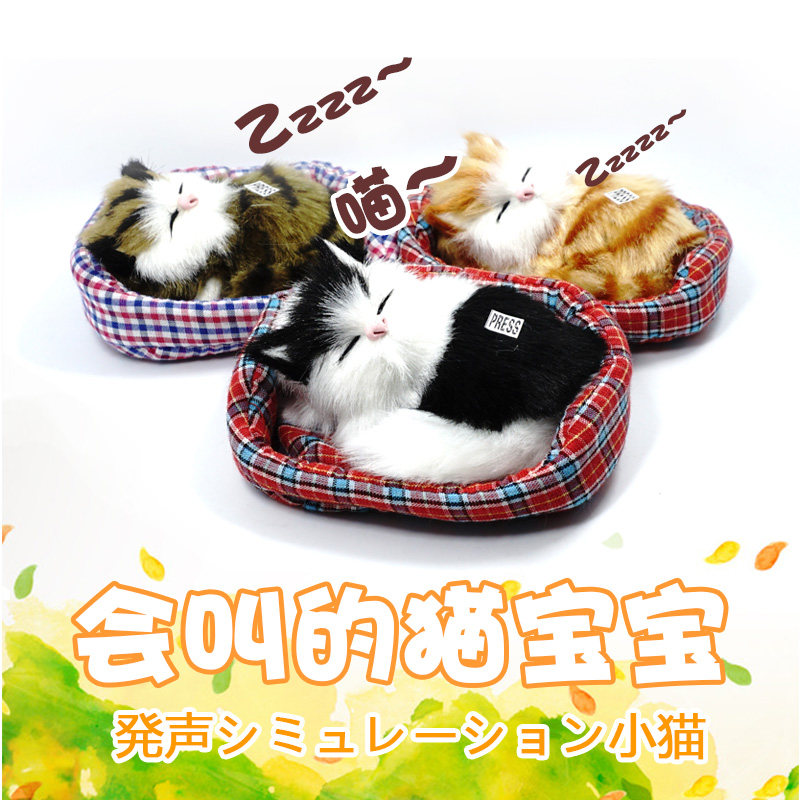 Peluche manga jardin Cat - Ref 2694159 Image 1