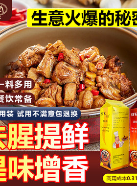 因子调味粉精品因子调味料454g