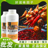 云南好滋味因子调味油凉拌芝麻香油瑧味厨房因子油厂家直发500g