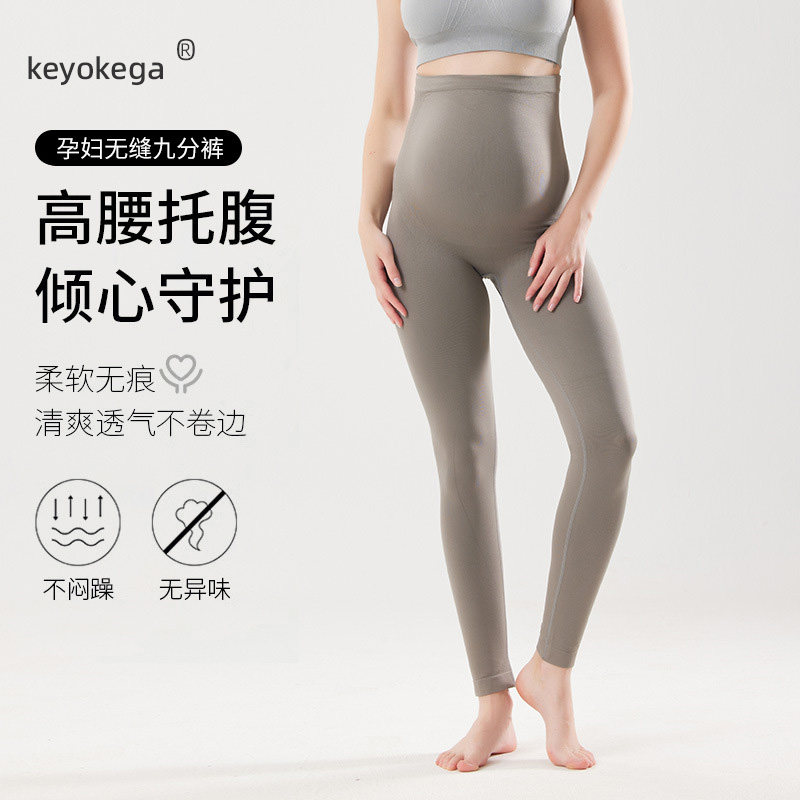 孕妇高腰无痕瑜伽裤女2026春季新款运动健身裤高弹力普拉提束腿裤,运动/瑜伽/健身/球迷用品,瑜伽长裤,淘宝优惠券,粉丝福利购,淘宝优惠卷