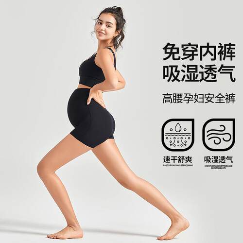 夏孕妇一体固定杯文胸瑜伽服套装