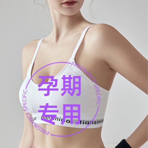 运动内衣女孕妇瑜伽Lulu字母