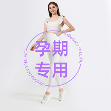 孕妇瑜伽服套装2025新款训练服健身服运动服舞蹈衣普拉提背心上衣