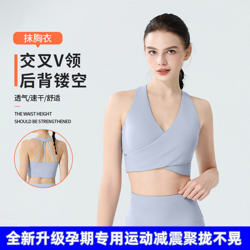 孕妇内衣女怀孕期专用瑜伽普拉提训练背心大胸显小防震防下垂文胸,运动/瑜伽/健身/球迷用品,瑜伽背心,淘宝优惠券,粉丝福利购,淘宝优惠卷