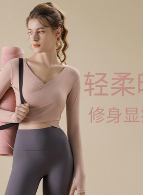 可瑜可伽瑜伽服露脐长袖孕产妇