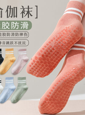 瑜伽袜子防滑专业健身舞蹈无骨短筒冬天健身普拉提运动袜白色短袜