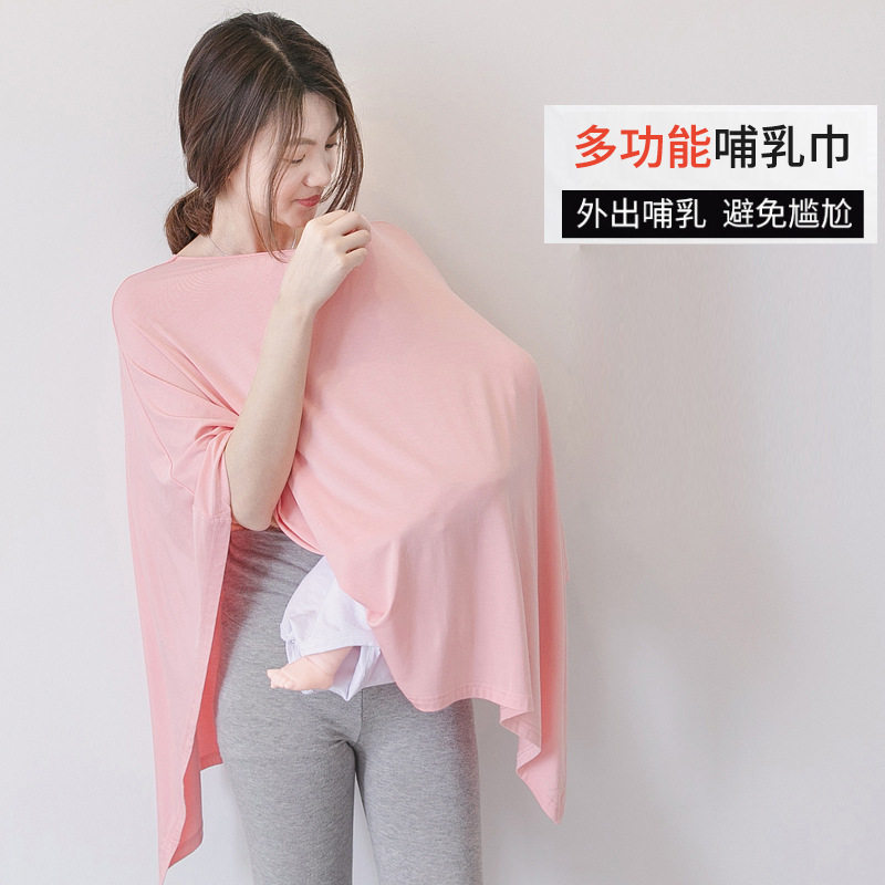 2018新款孕妇防晒衣外出哺乳衣披肩罩衣外出遮挡防走光产后喂奶巾