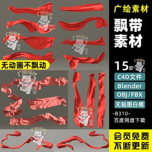 C4D中式华表盘龙柱Blender飘带华表龙图腾柱FBX模型OBJ国庆素材
