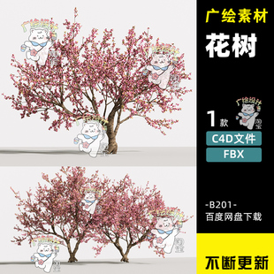 C4D满树桃花梅花树植物园林景光花树素材OBJ三维FBX模型